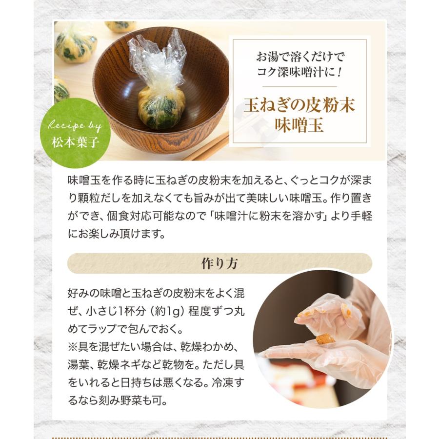 備南食研　国産玉ねぎの皮100%　玉ねぎの皮粉末（100g）