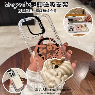早點睡柴犬 Magsafe磁吸金屬隱形鏡頭支架 鏡頭支架 iPhone16 15 14 13 12 11 Pro 防摔殼