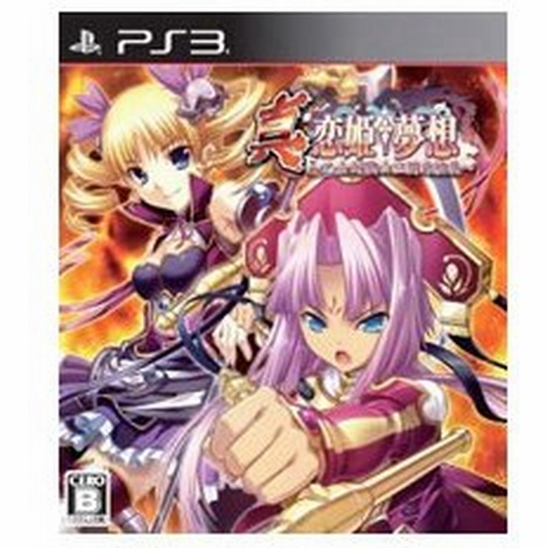 Ps3 真 恋姫 夢想 乙女対戦 三国志演義 通販 Lineポイント最大0 5 Get Lineショッピング