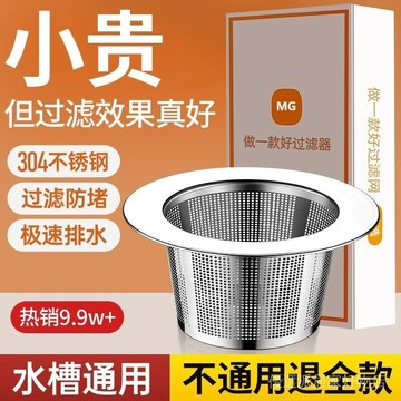 過濾網 水槽過濾網 濾水網 洗碗槽濾網 排水孔濾網 睦歌不銹鋼廚房水槽過濾網洗菜盆下水道殘渣濾網水池防堵防臭過濾