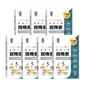 【嚴萃】說晚安xGABA (膠囊) 30粒*7盒 (共210粒)