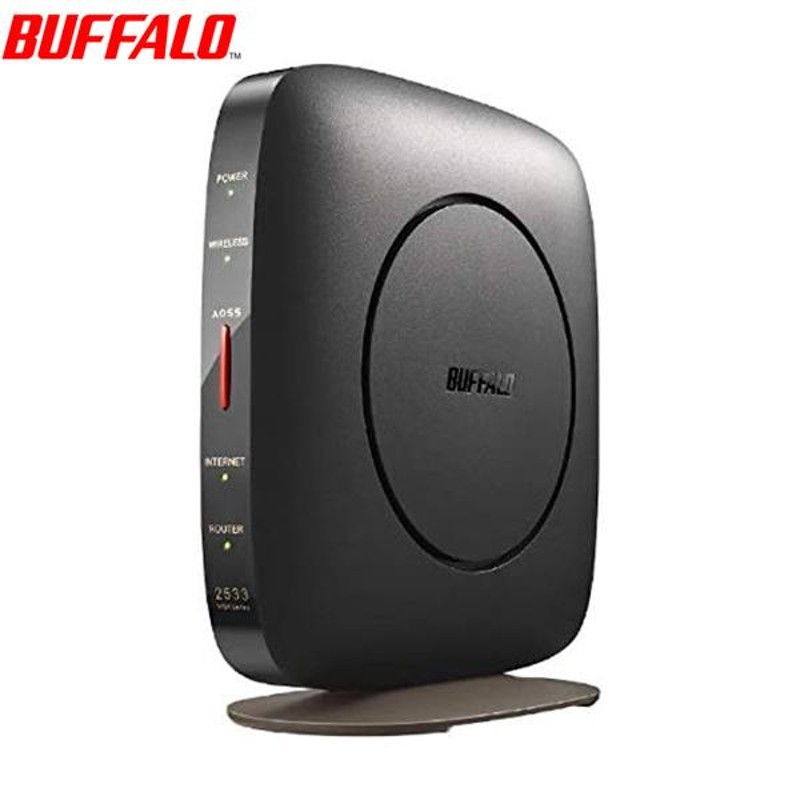 ルーター wifi wifiルーター バッファロー 無線ルーター WSR-2533DHP3