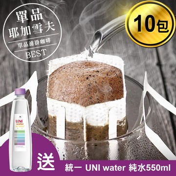 CoFeel 凱飛鮮烘豆耶加雪夫單品濾掛咖啡/耳掛咖啡包10g x 10包