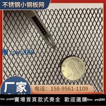 【品質高 價格低】304不銹鋼小鋼板網菱形孔隔音網防鼠吊頂裝飾小孔菱形網隔離防護