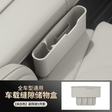 新款【upton】汽車座椅縫隙儲物盒內飾收納神器車用座椅夾縫置物盒裝飾用品大全