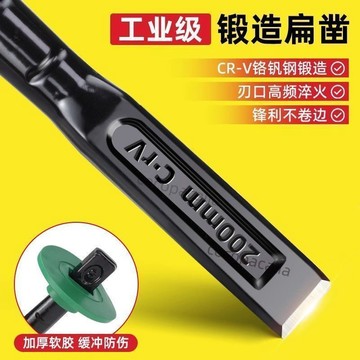 【臺灣爆款】超硬鑿子錳鋼手工鑿子鑿鐵鏨子扁頭木工鑿子水泥石頭劈石器鉻釩鋼【熱銷】