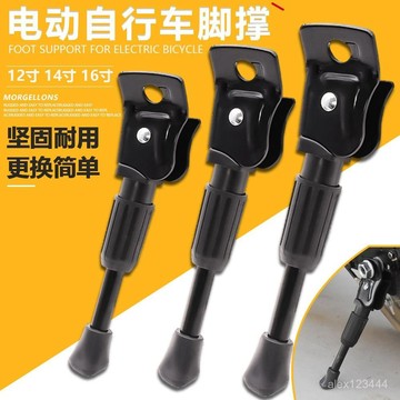 🔥臺灣出貨🍎電動車腳撐偏撐支架加粗支撐腳架車梯子折疊代駕車鋰電單車停車架