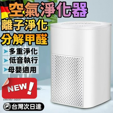 【除細菌病毒👍紫外線除菌】寵物空氣清淨機 負離子空氣淨化器 車載淨化器 除味除臭機 寵物清淨機 空氣濾淨器 空氣清新機