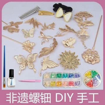 🥇非遺螺鈿胸針底胚手工禮物髮簪diy碎片材料包素胚中國風高檔輕奢