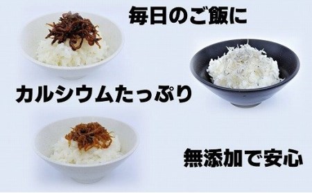 大人気！淡路島産ちりめん３種セット「くぎ煮」「ちりめん山椒」「しらす干し」