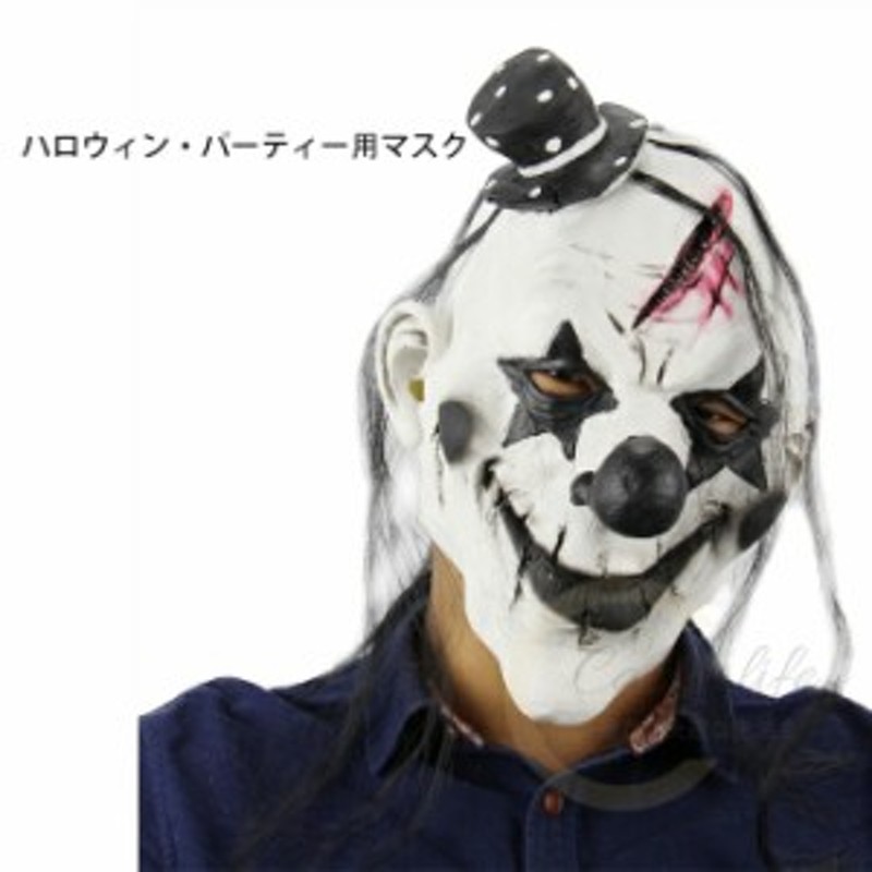 Miyabitors コスプレ マスク ハロウィン ユニセックス コスプレ マスク  