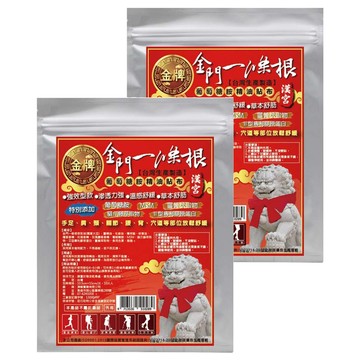 DaVinci 達文西生醫科技 金門一條根 葡萄糖胺精油貼布 強效型  10片  2袋