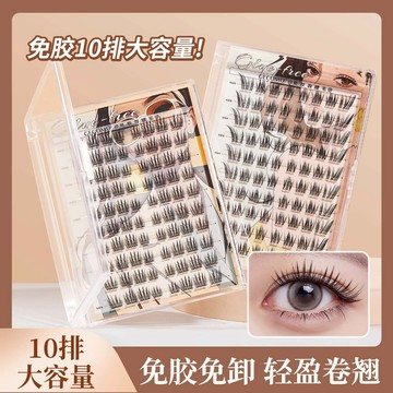 徐太太🌸【現貨隔日達】『2件99元』GECOMO媚眼假睫毛｜10排免膠超值組合｜可重複使用耐戴不變形｜打造持久電眼妝感