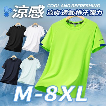M-8XL大尺碼圓領T恤男 加肥加大短袖 冰絲短袖 T恤男 寬鬆加肥加大碼胖子半袖潮流薄款冰感速幹上衣 涼感衣 速幹短袖