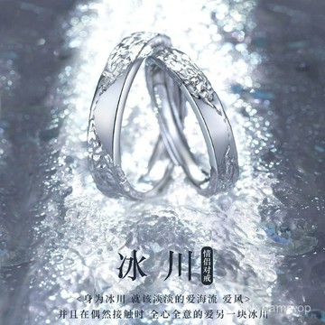 冰川S999純銀對戒情侶款男女一對高級小衆設計戒指生日禮物送女友