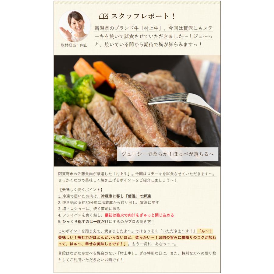 村上牛 ロース（ステーキ用）250g×2枚 牛肉 株式会社 佐藤食肉 送料無料