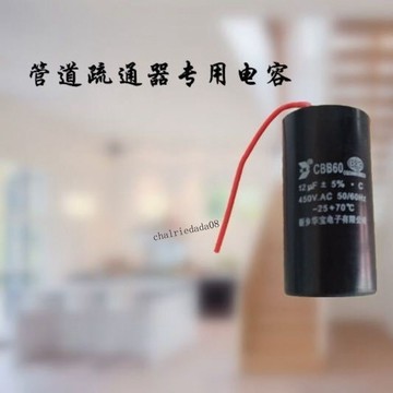 臺彎發貨 實用工具​ 75/80/100小型疏通機專用電容盒疏通機配件電容15/16微法電容盒子