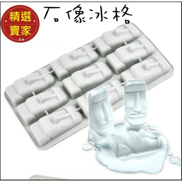 摩艾冰格 摩艾模具 冰塊模制冰盒 蛋糕模具 餅乾模 布丁模 手工皂模  復活節島巨石像 矽膠冰格【H66】
