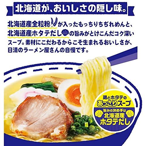 日清食品 ラーメン屋さん 函館しお 5食パック 435g×6袋