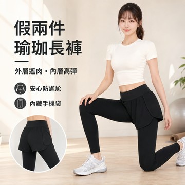假兩件運動褲 運動褲女 瑜珈褲 假兩件壓力褲 防走光運動短褲 速乾短褲 防走光 運動短褲 瑜珈褲假兩件