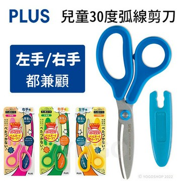 PLUS 普樂士 兒童剪刀 SC-145MF /一支入(定90) 右手用 左手用 兒童30度弧線剪刀 綠/藍/粉/黃-普【APP滿額下單10%點數(單一帳號最高1000點)】4/30止