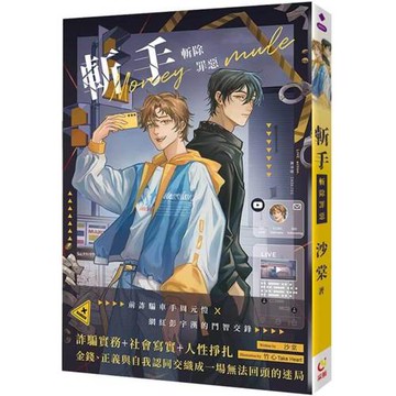 斬手（普遍級）