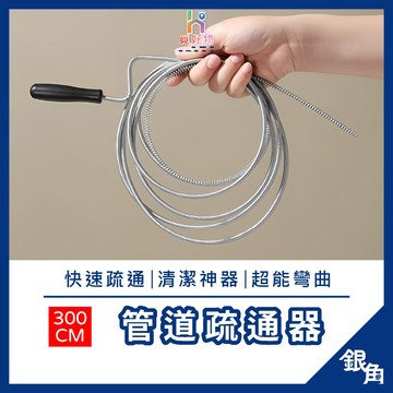 水管疏通器 3米管道疏通器 手搖式 多功能通水管工具 通管條 萬能馬桶疏通器 通水管 通馬桶 通馬桶條