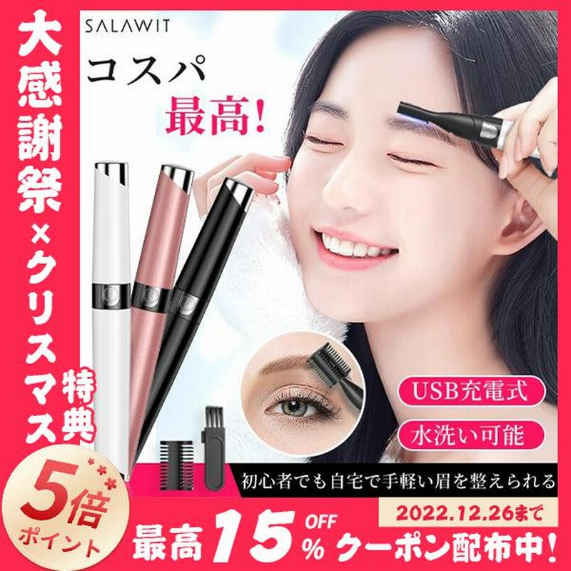 眉毛剃り パープル 電動 脱毛 フェイスシェーバー 眉シェーバー ムダ毛 産毛 通販 眉毛剃り パープル 電動 脱毛 フェイスシェーバー 眉シェーバー ムダ毛 産毛