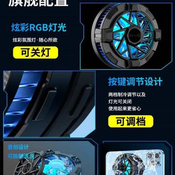 適用無線磁吸平板手機散熱器v降溫神器背夾半導體制冷可充電水冷