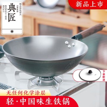典匠鑄鐵鍋無涂層不粘鍋家用老式鐵鍋炒菜鍋輕生鐵鍋燃氣灶32cm