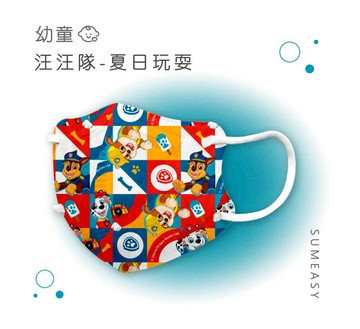 順易利口罩 SUMEASY - 幼童鬆緊立體醫用口罩-汪汪隊-夏日玩耍 (XS，約9cm x 11.2cm ± 5%，3-5歲適用)-30...