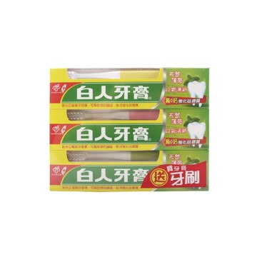 【白人】雙氟雙鈣牙膏牙刷組160gx3入