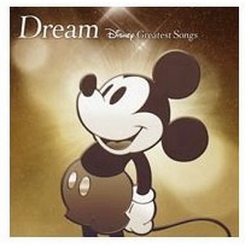 ｄｒｅａｍ ｄｉｓｎｅｙ ｇｒｅａｔｅｓｔ ｓｏｎｇｓ 邦楽盤 通販 Lineポイント最大0 5 Get Lineショッピング