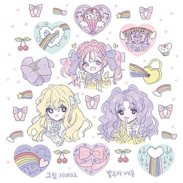 彩虹夢（蛋宮）人貼紙女孩貼紙