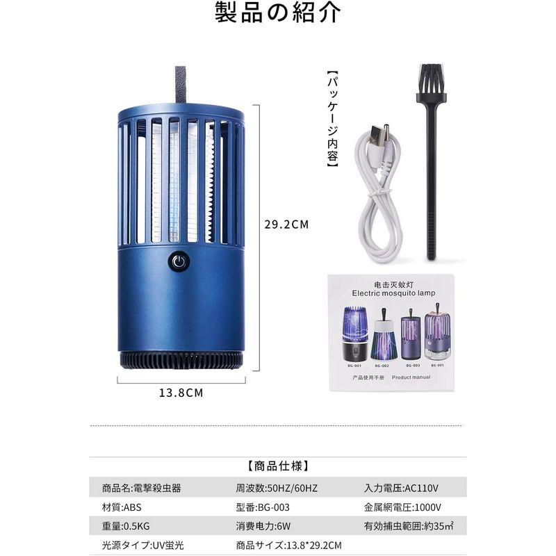 電撃殺虫器 屋外 電撃蚊取り器 強力捕虫器 蚊よけ 殺虫灯 コバエ取り LED誘虫灯 UV光源吸引式 多機能 電撃殺虫灯 家庭用 静音設計