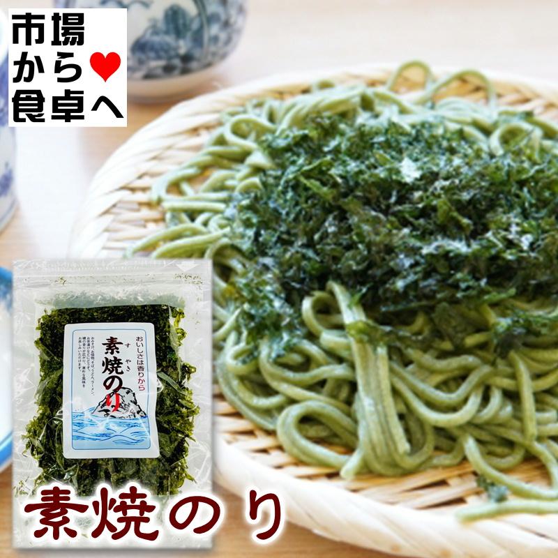 素焼のり 5袋 (1袋13g入り)お茶漬け、味噌汁、麺類に