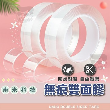 【免運附發票】強黏力壓克力無痕雙面膠 萬能防水強力膠帶 不殘膠高承重 居家裝修免打孔 固定車用配件 居家修繕必備神器