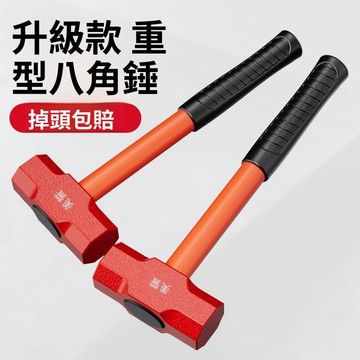 🔥台灣發貨🔥超硬锤子 拆墙工具 实心连体重型锤 大号方头手锤 工地榔头 家用八角锤