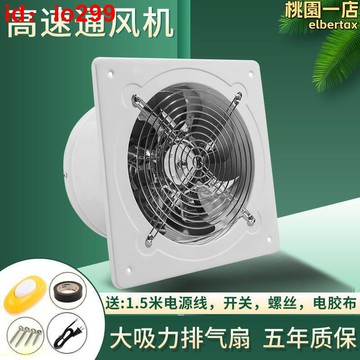 排氣扇排煙4寸5寸6寸7寸8寸10寸11寸12寸窗式排換氣扇