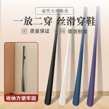 磁吸鞋拔子長柄家用提鞋神器不彎腰加長老人孕婦輔助提鞋神器鞋撐
