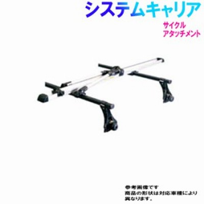 システムキャリア スバル Subaru レガシィツーリングワゴン Bh5 Bh9 Bhc Asシリーズ 1台分 サイクル 正立 タフレック Tufreq 精興工 通販 Lineポイント最大1 0 Get Lineショッピング