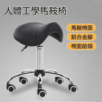 【免運直出】馬鞍凳 酒吧坐椅 升降旋轉椅 可移動滑輪椅 馬鞍椅 理髮椅子 美容凳 大工凳