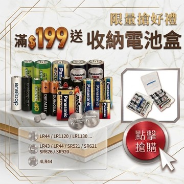 國際牌 黑猛、碳鋅普通一般電池1號2入、2號2入、3號4入、4號4入、9V1入