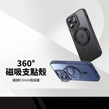 Relight睿亮 熠甲磁吸支點手機殼 適用iPhone12-15 隱形支架 360度旋轉 磁吸殼 無線充電 半透磨砂