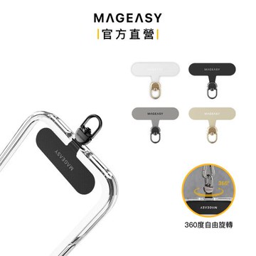 MAGEASY 360° 旋轉掛繩片