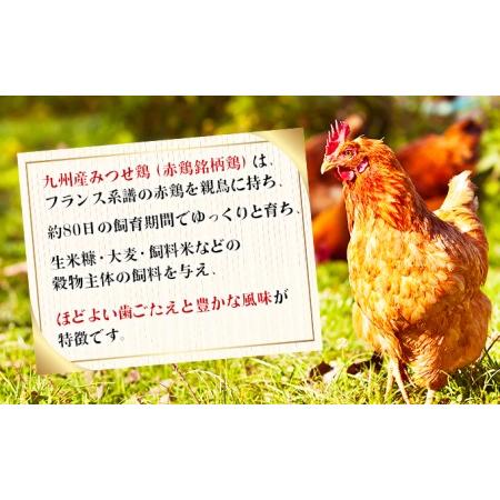 ふるさと納税 みつせ鶏「正肉モモ」 1400g　B-399 佐賀県上峰町