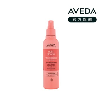 AVEDA 蘊活光萃 Omega 5 高效精華 200ml