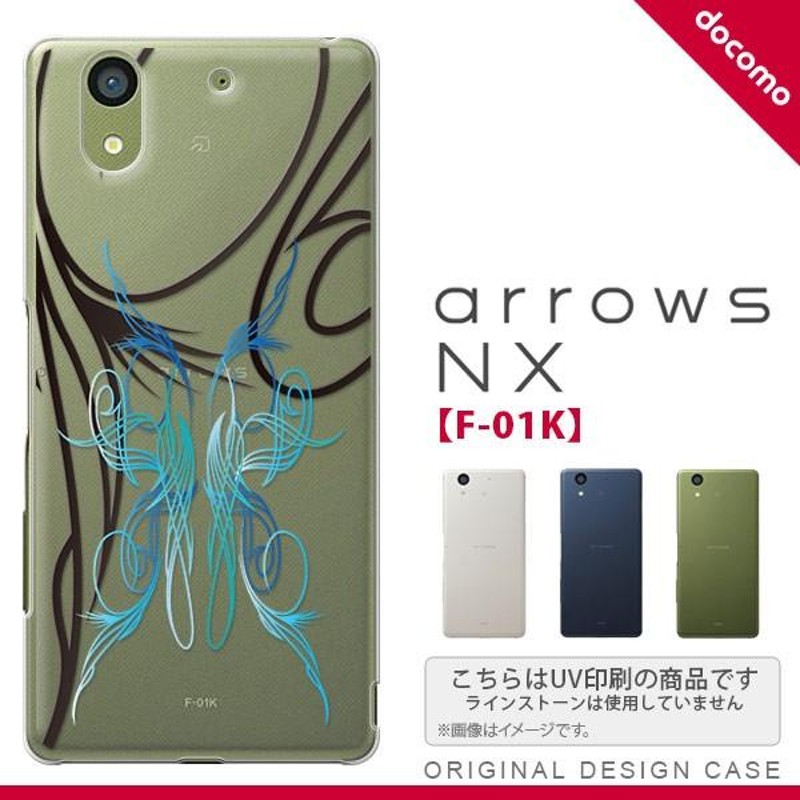 arrows 販売 nx f 01k カバー