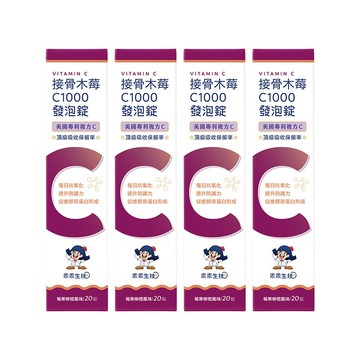 接骨木莓C1000發泡錠4入組 *效期至2027/2/23