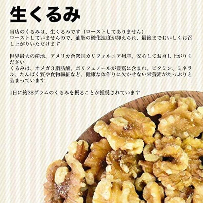 おのみち発 北前船の贈り物 ミックスナッツ 無添加 無塩 （生くるみ・素焼きアーモンド・素焼きカシューナッツ) (700g)